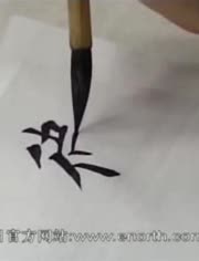 行楷和行书区别-视频在线观看-meilue56928731-爱奇艺