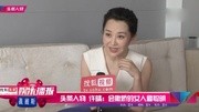 尺度许晴_女人:撒娇的人物最聪明头条吻视频大舌图片