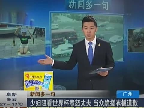 被罚跪搓衣板道歉谁是第一个跪搓衣板的男人等回来罚跪搓高清图片