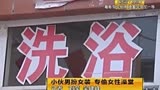 澡堂<em>女</em>sese艳照门【www.tu163.com】_视频在