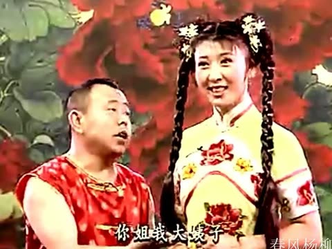 二人转小帽《小拜年》潘长江