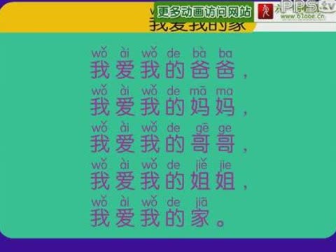儿歌五线谱我爱我的家分享_儿歌五线谱我爱我