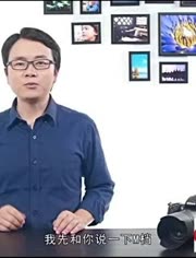 单反相机使用教程