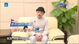 《奔跑吧兄弟2》未播花絮:<em>包贝尔</em>剪头发为祖蓝