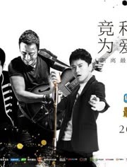 最美和声第3季歌曲精选-视频在线观看-火星请