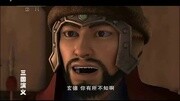 三国演义3D动画版_视频在线观看-爱奇艺搜索