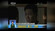 本台抗日播出晚间频道电视剧《海棠依旧》第37,38集海南综合片图片