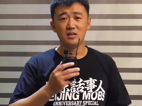 北京话事人两周年百人聚会纪念